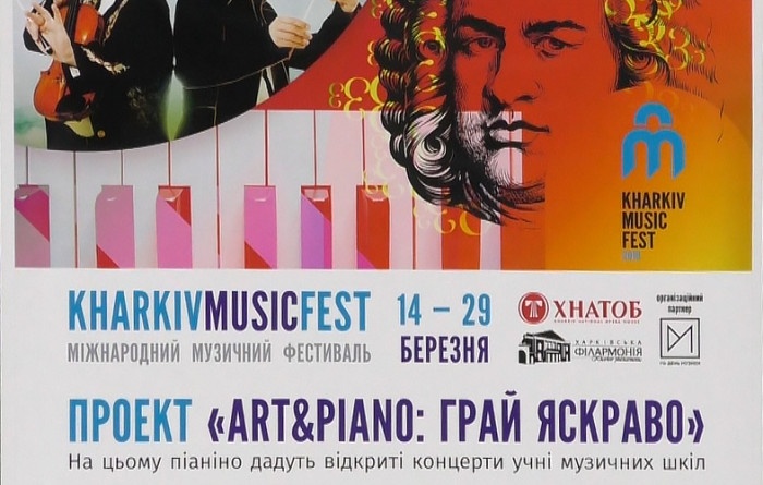 kharkiv-music-fest